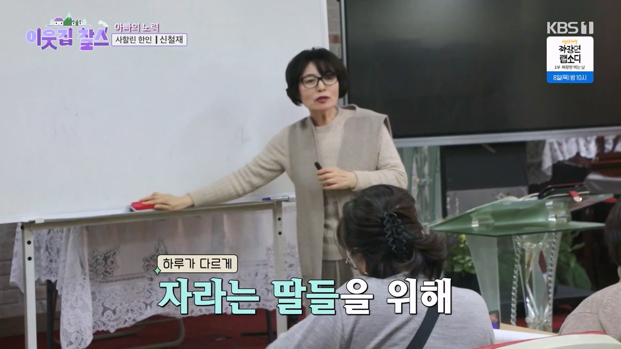 이웃집 찰스.E423.240207p-NEXT.mp4_20240208_200248.625.jpg