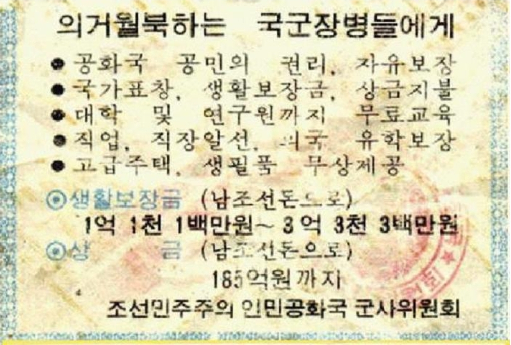  삐라 뜻 어원,북한 대남 삐라 살포 예고