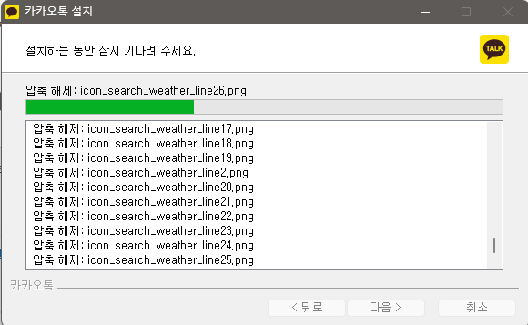 카카오톡pc 다운로드 설치 사용 로그인방법 가이드