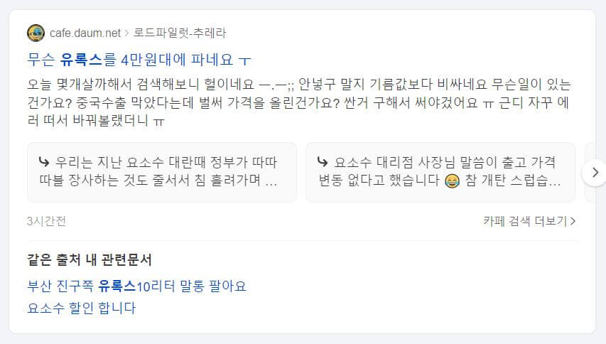 요소수 대란 관련 대표 주식 3가지