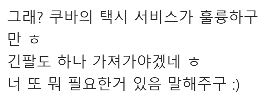 이국주도 괜찮다고 제발 여자면 아무나 143