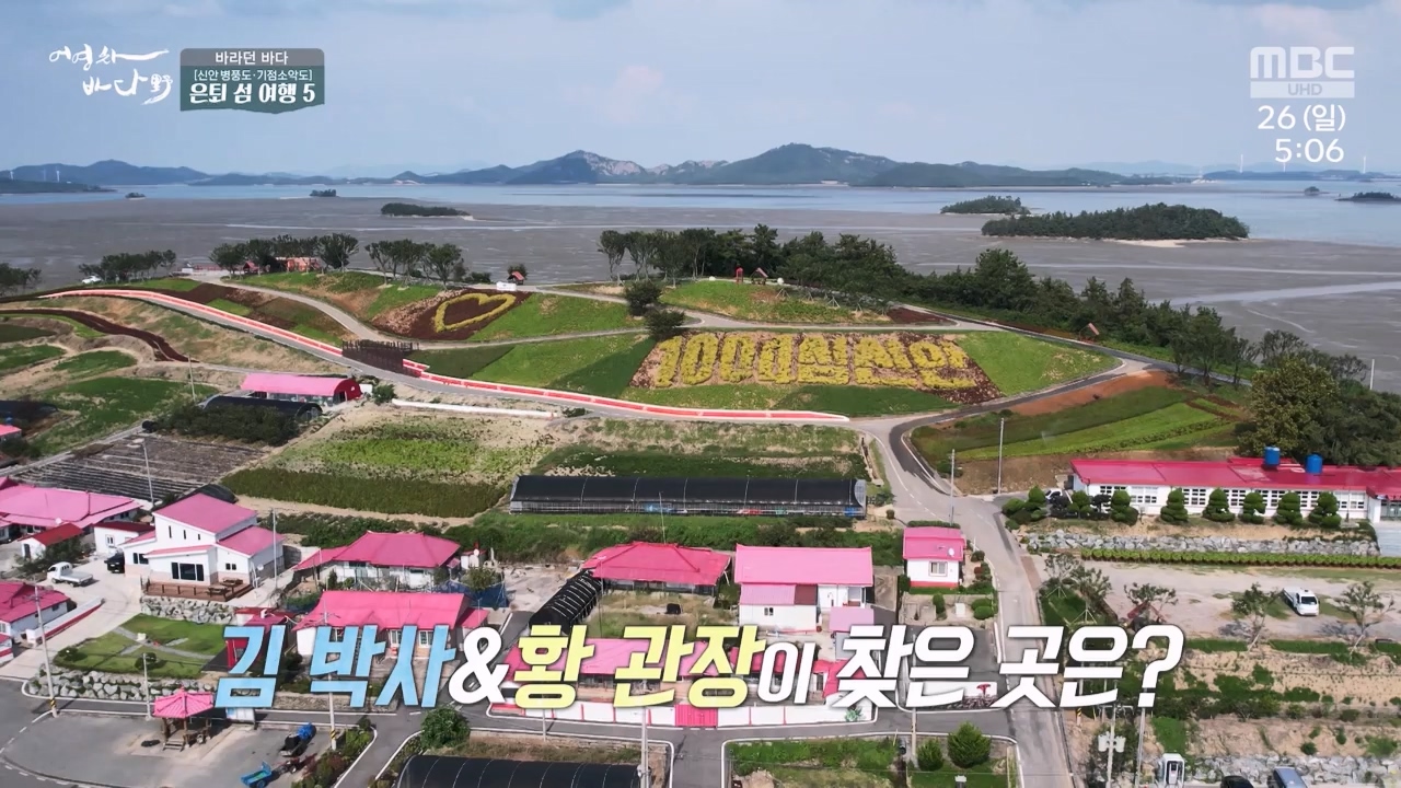 MBC 네트워크 특선 푸른백세 어영차 바다야.E1650.231127p-NEXT.mp4_20231202_165251.568.jpg
