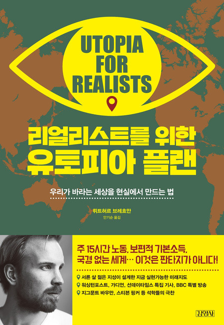 유토피아 이미지