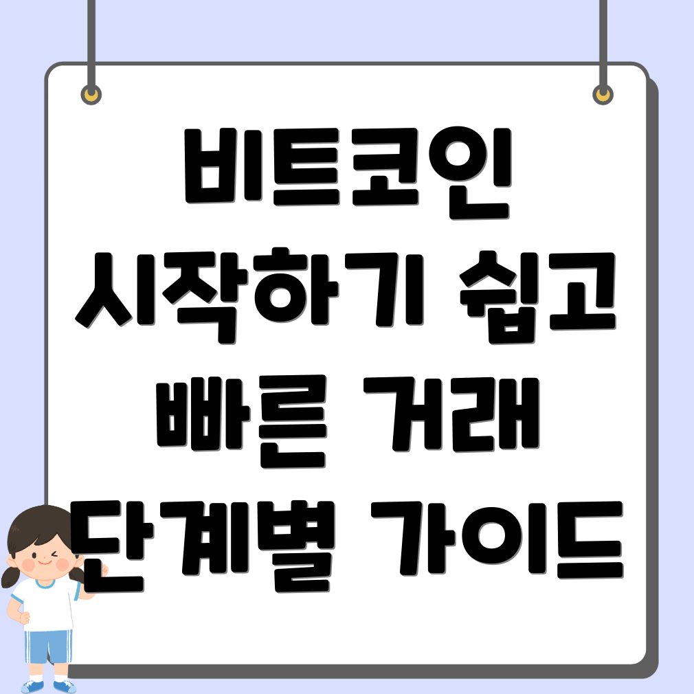 바이비트 선물거래 방법