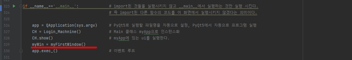 myFirstWindow()를 실행