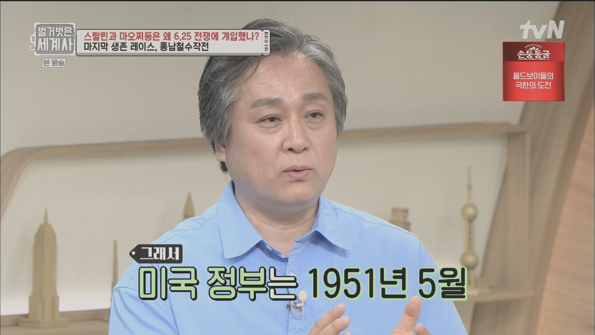 벌거벗은 세계사.E114.230829p.H264-F1RST.mp4_20240302_173311.192.jpg