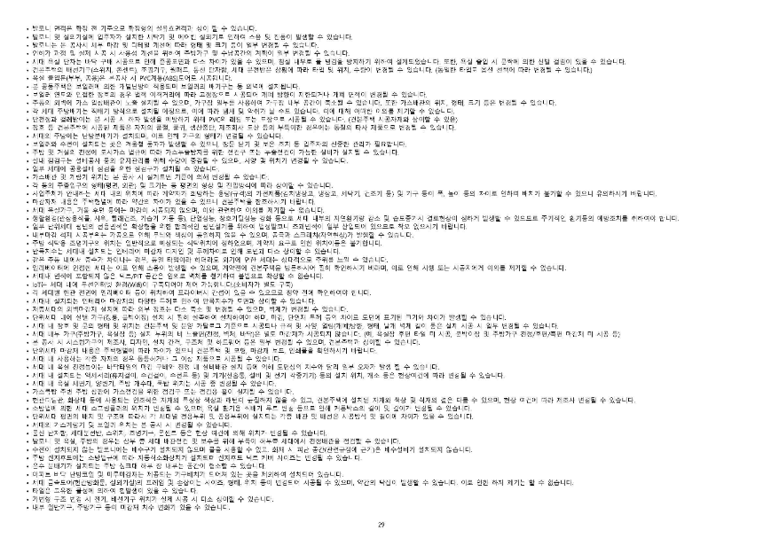 울산베스티안 입주자 모집공고문