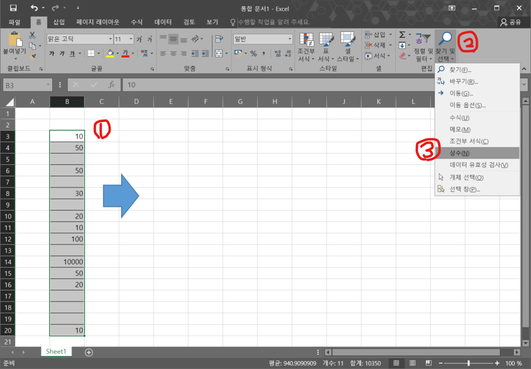 엑셀-숫자-선택하는-설명-이미지