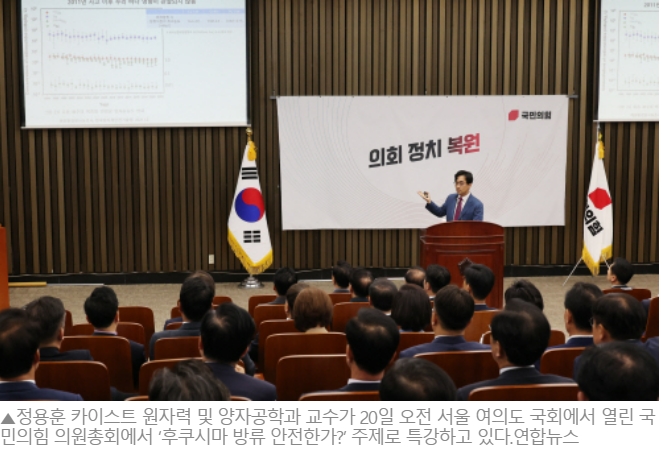  "후쿠시마 오염수 방류  100년 동안 아무 영향 없어" 정용훈 카이스트 교수