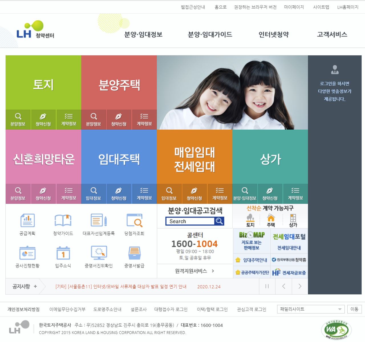  소득 및 자산 요건 없는 LH 전세형 공공임대주택 입주자 모집 공고