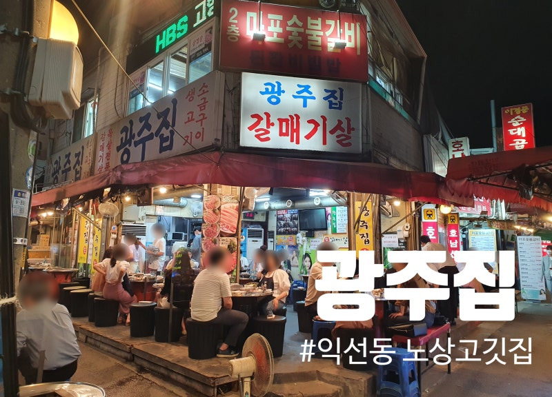 광주집 이미지