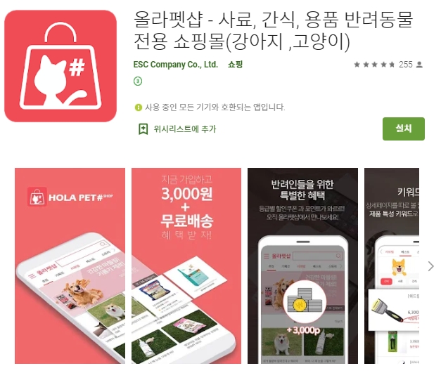  어플 나라