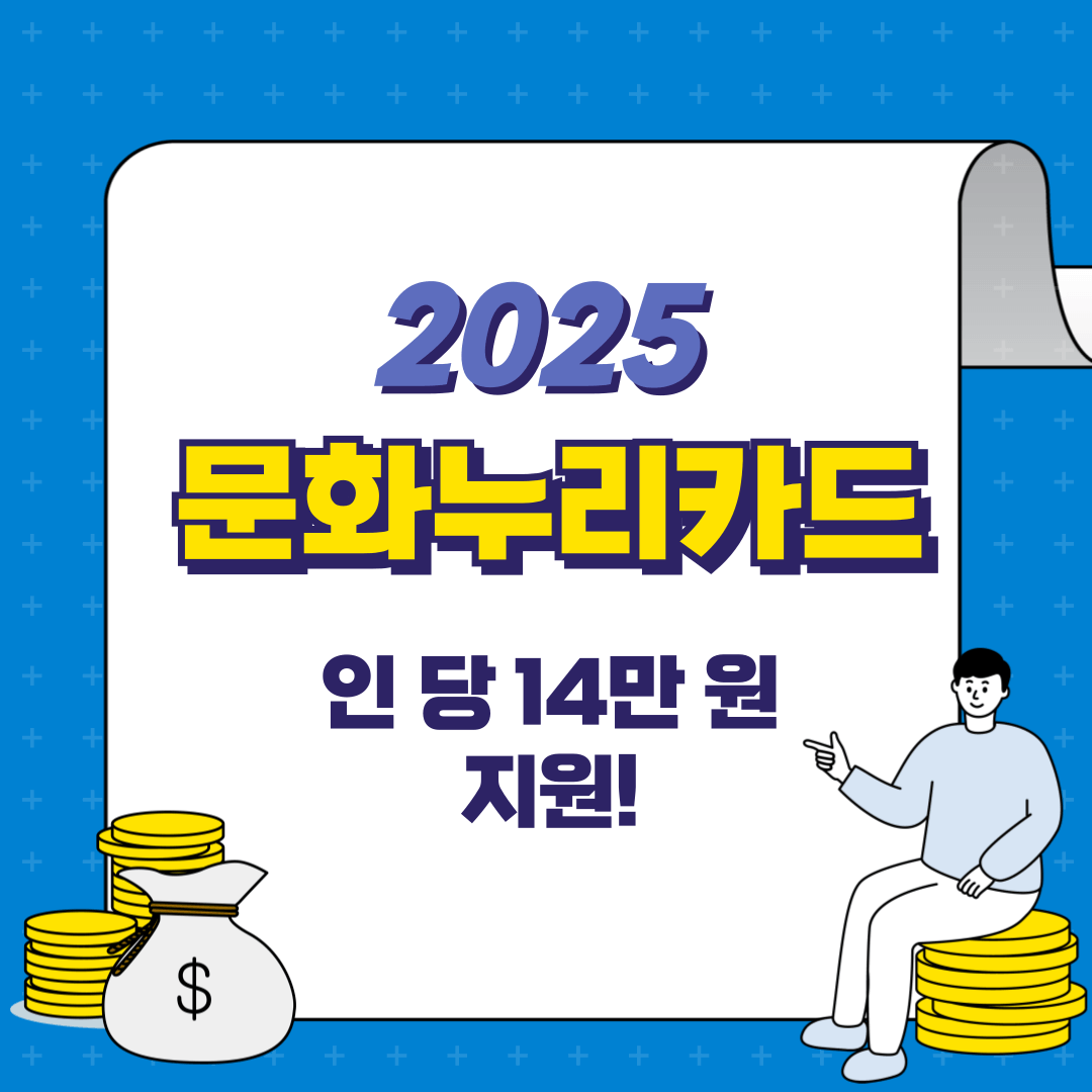문화누리카드