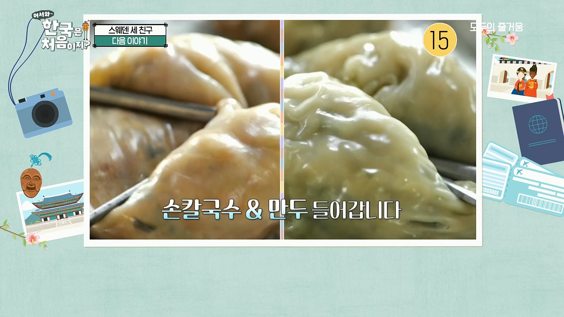 어서와~ 한국은 처음이지.E275.221222p.H264-F1RST.mp4_20221223_211149.583.jpg