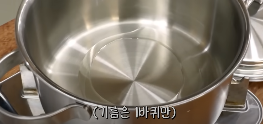 편스토랑 류수영 고추장찌개 조리 시작