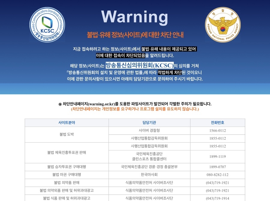  유해사이트차단시스템의 개념 및 주요 기능