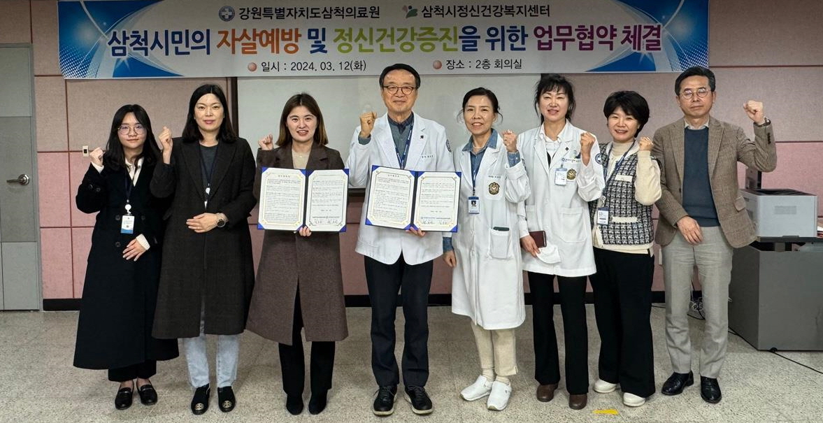 강원특별자치도 삼척의료원 이미지