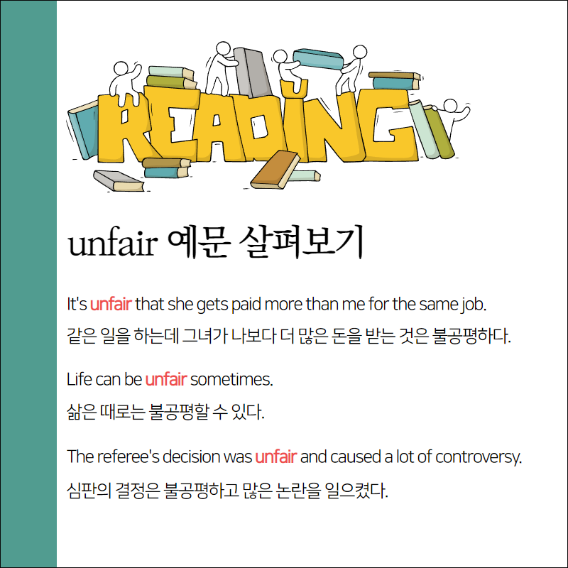 unfair 예문