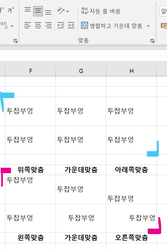 엑셀의 기본 정렬 방법