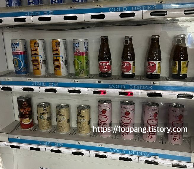 쿠팡로지스틱스 자판기 300원