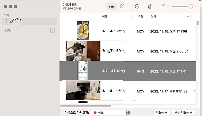 아이폰 이미지들 열기