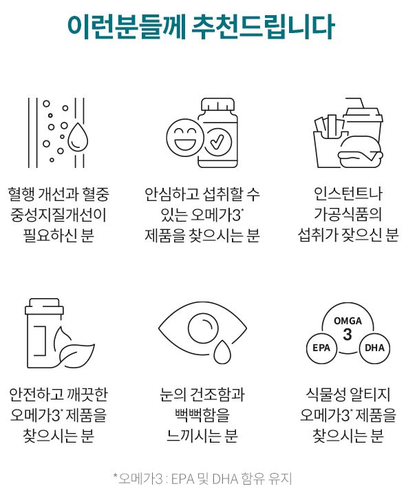 여에스더 오메가3