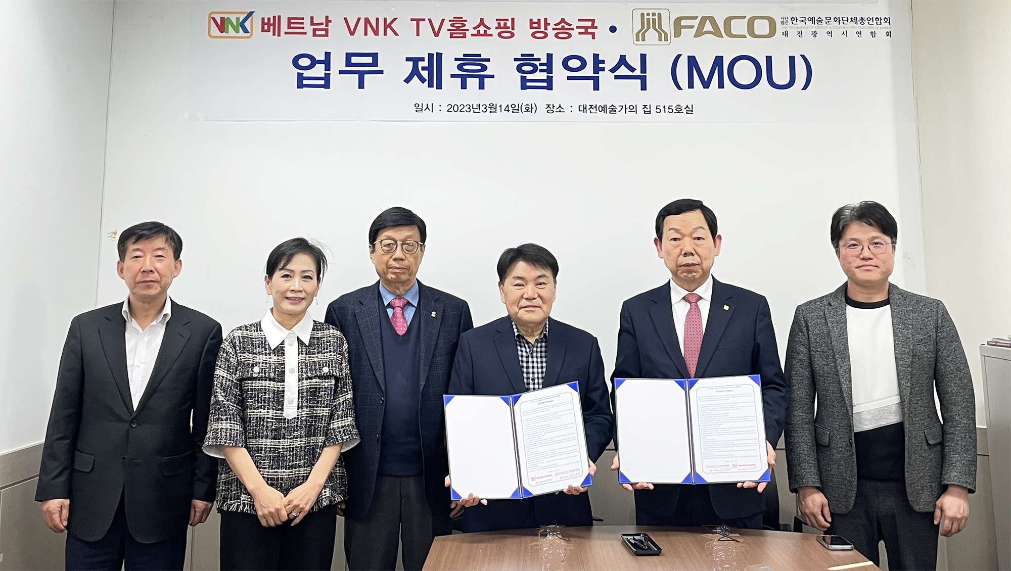 대전 예총-베트남 VNK 방송 콘텐츠 제공을 위한 방송사업 협약 1