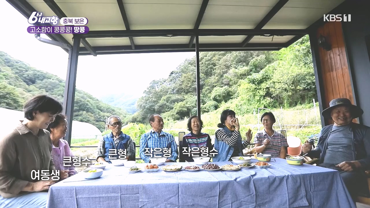 6시 내고향.E7892.231018p.H264-F1RST.mp4_20231018_194659.923.jpg