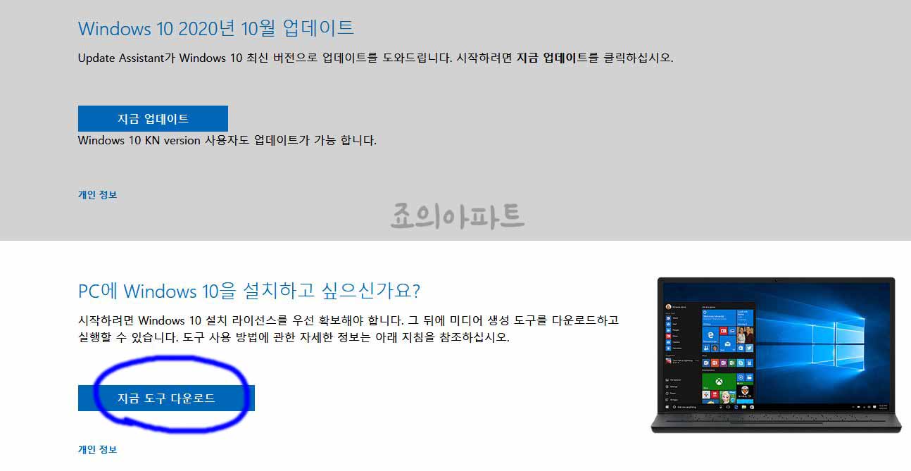 윈도우10-부팅USB