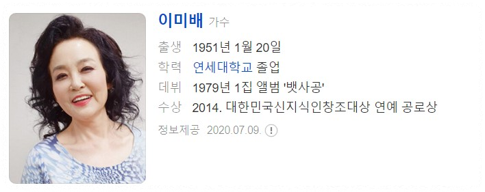 7월8일 가요무대 1857회 출연진정보 및 선곡리스트