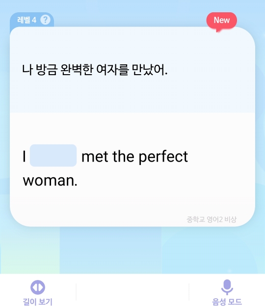 말해보카-문제내용3