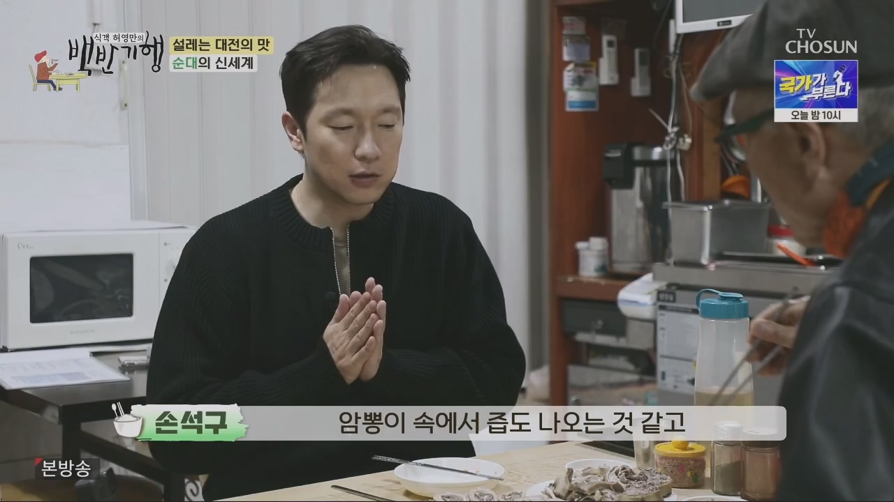 식객 허영만의 백반기행.E196.230415p.H264-F1RST.mp4_20230417_210711.190.jpg