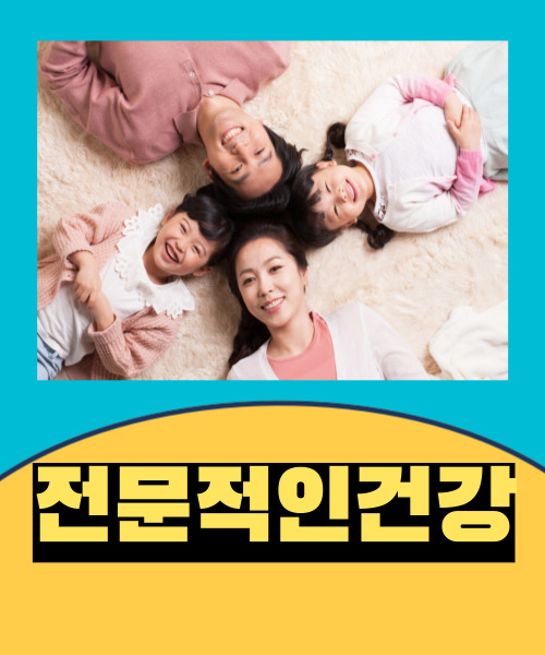  전문적인 건강상태란 무엇을 의미하는 것일까?