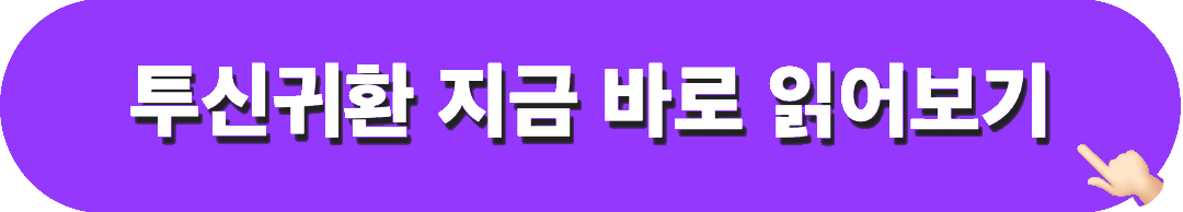 투신귀환_지금바로_읽어보기