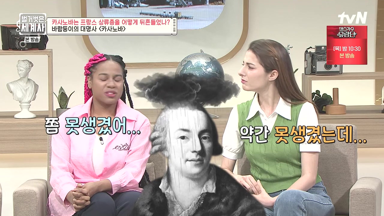 벌거벗은 세계사.E102.230607p-NEXT.mp4_20240106_173116.239.jpg