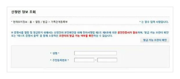 기본증명서 발급