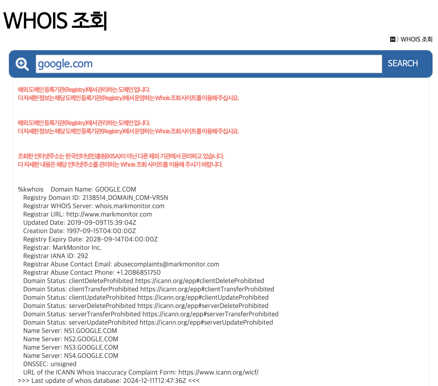 google.com 검색 시의 결과 창