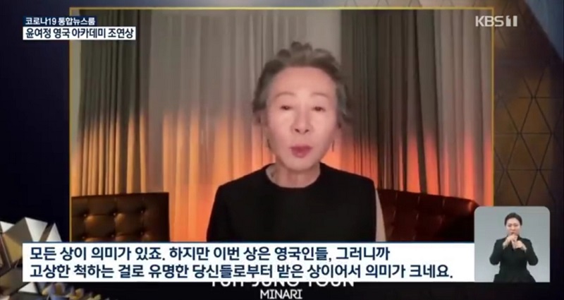  윤여정 아카데미 여우조연상 수상 가능성
