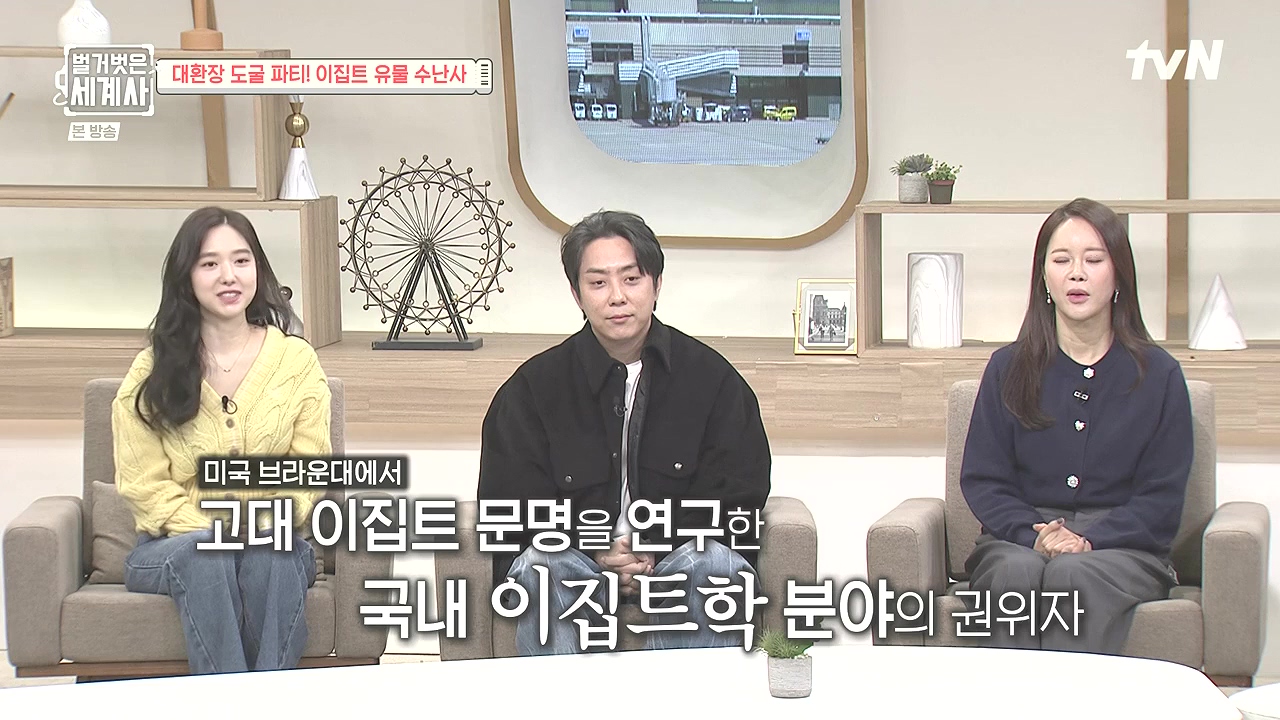 벌거벗은 세계사.E139.240221p-NEXT.mp4_20240804_155336.599.jpg