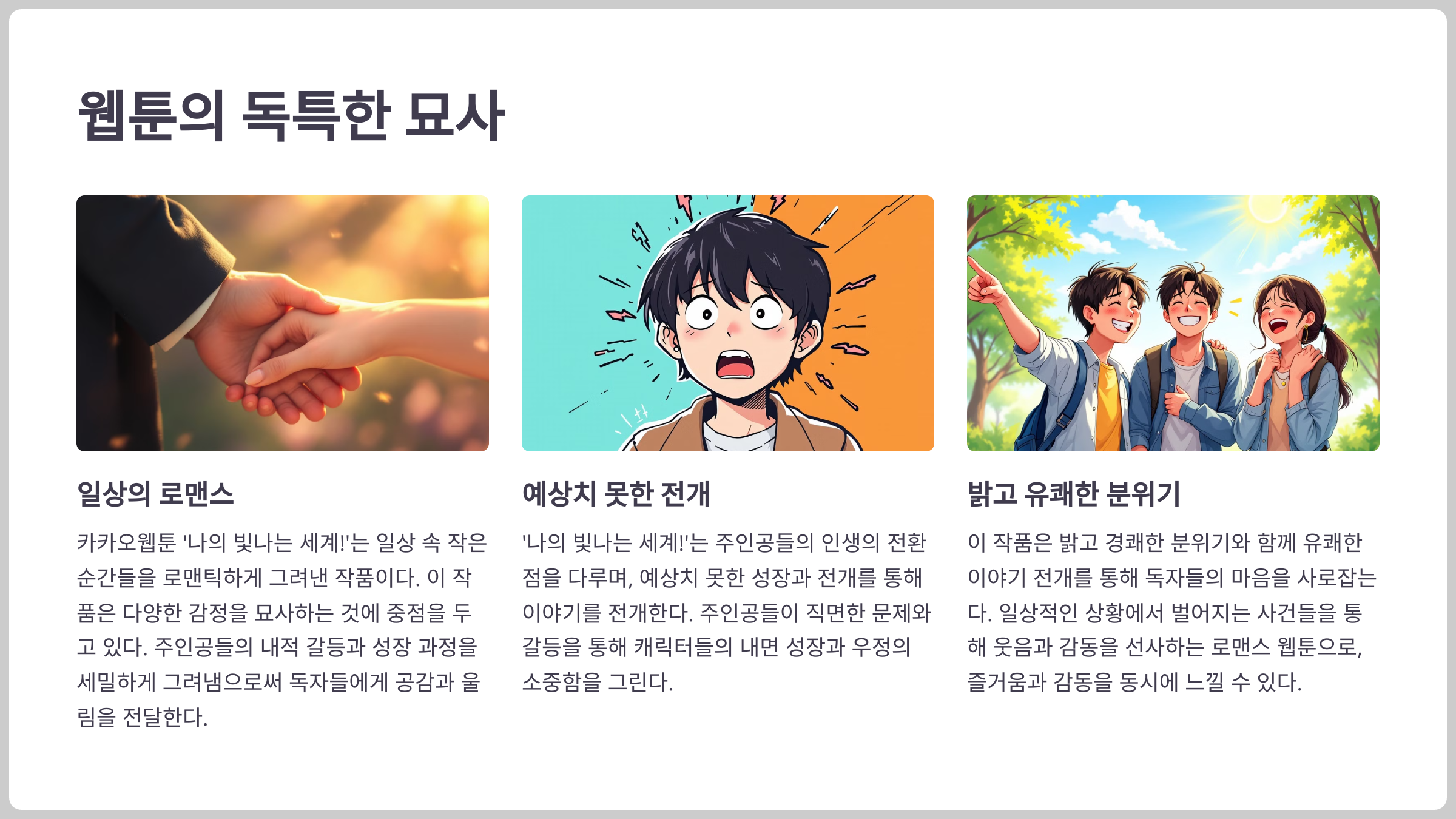 내면의 공포를 극복하는 힘