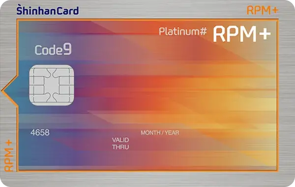 신한카드 RPM+Platinum#
