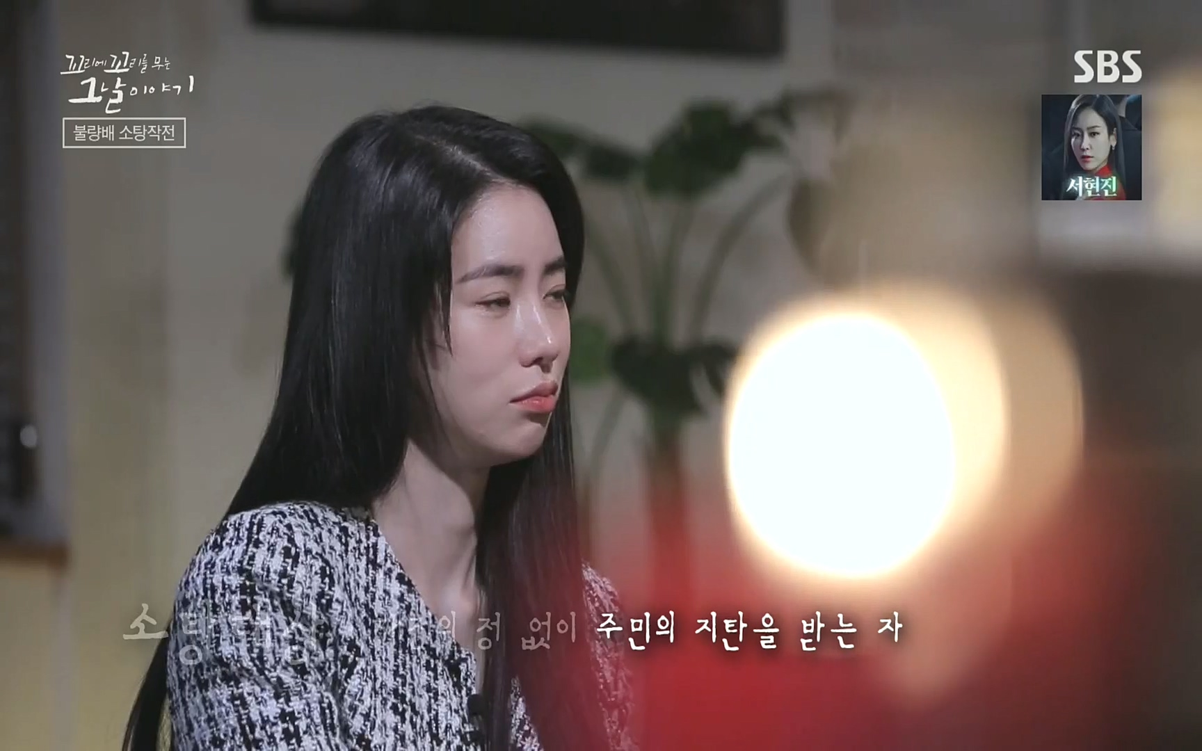 꼬리에꼬리를무는그날이야기.E31.220609p.H264-F1RST.mp4_20220610_205111.639.jpg