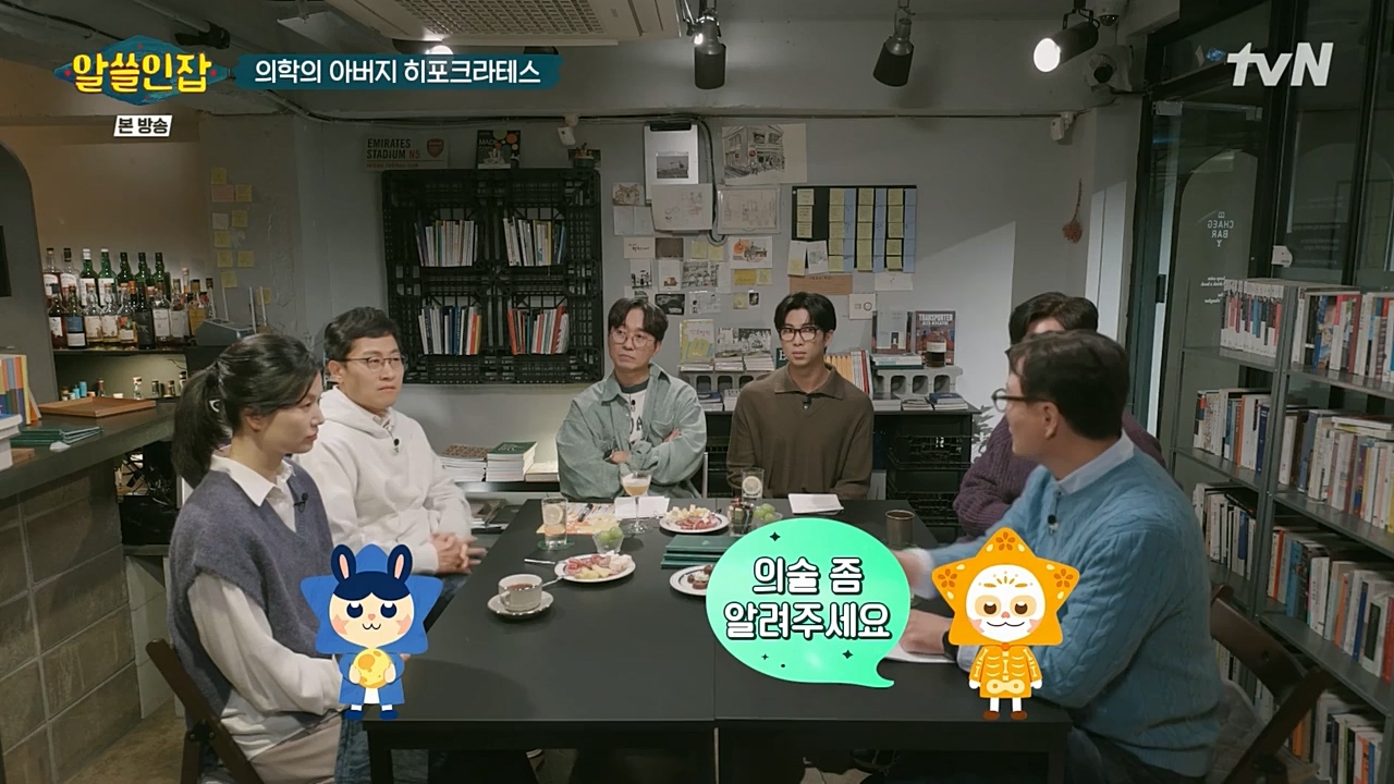 알아두면 쓸데없는 신비한 인간 잡학사전.E02.221210p-NEXT.mp4_20221211_153453.433.jpg