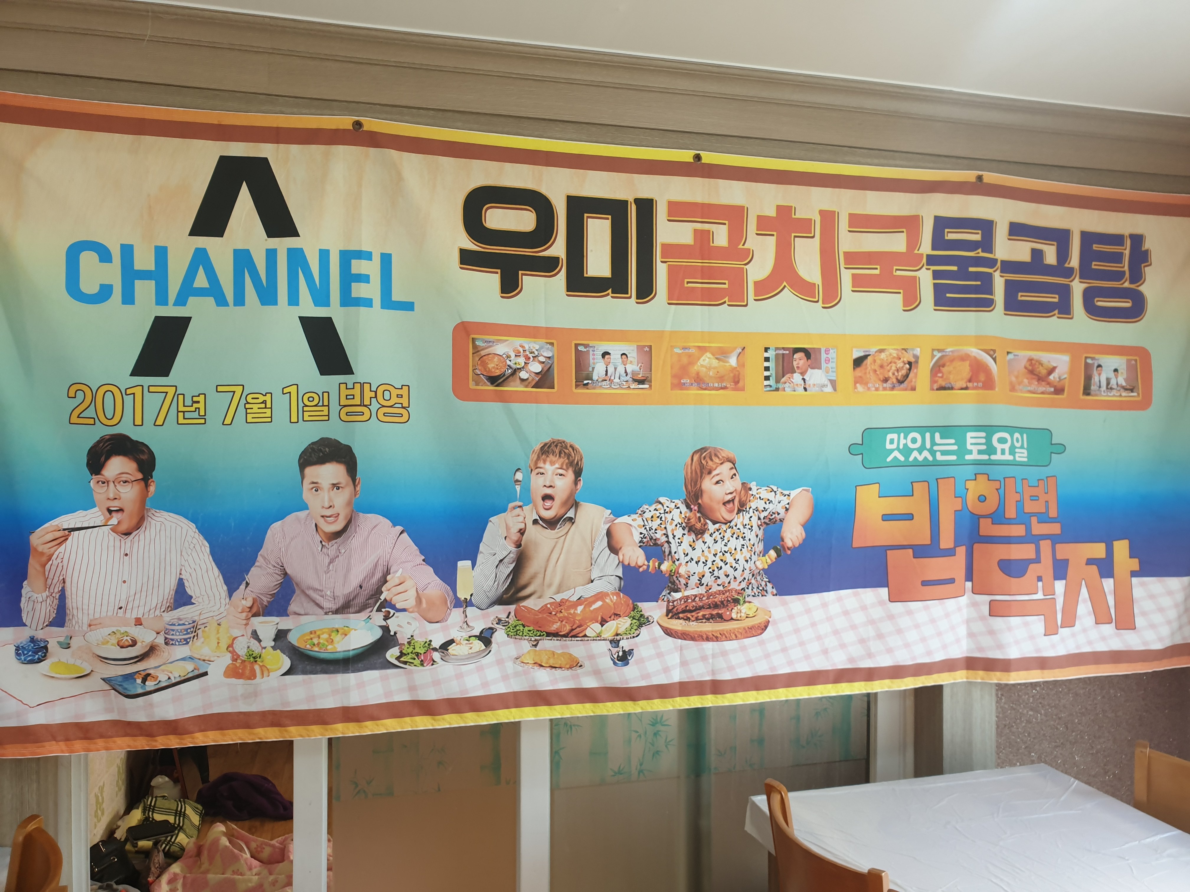 속초곰치국 이미지