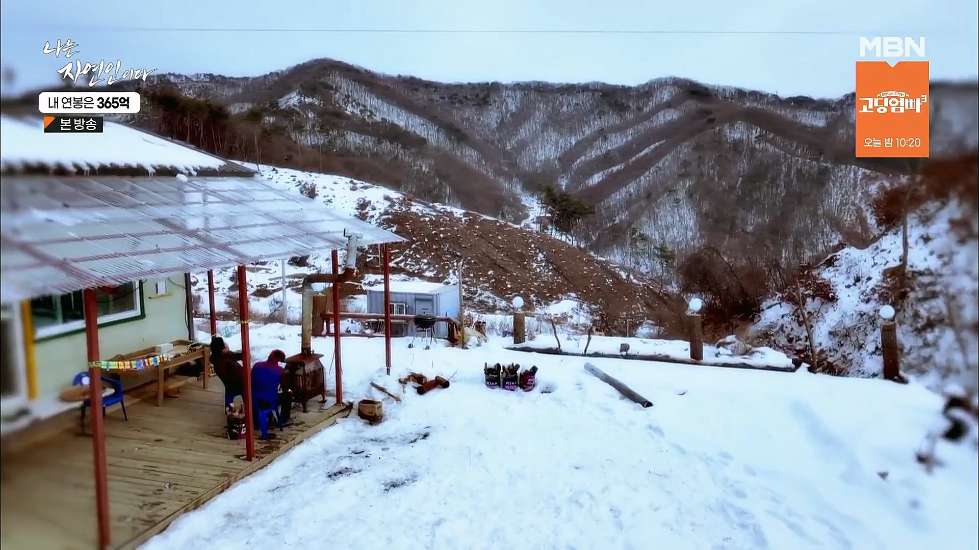 나는 자연인이다.E537.230118p.H264-F1RST.mp4_20230119_204834.678.jpg