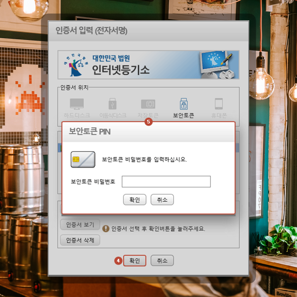 가능할까? 개인과 법인 구분 설명 인감증명서 인터넷 발급 과연 12