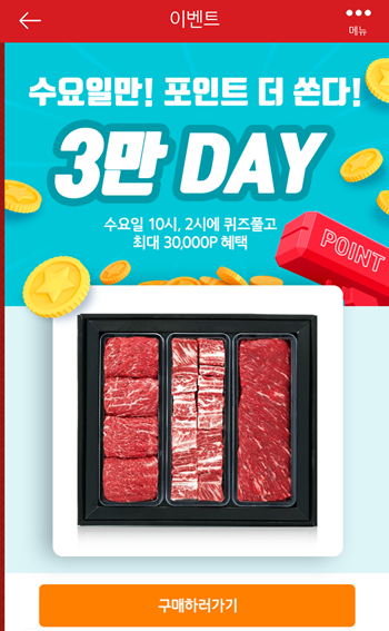  홈플러스퀴즈12월23일 정답,홈플라이브홈파티홈플설날사전예약