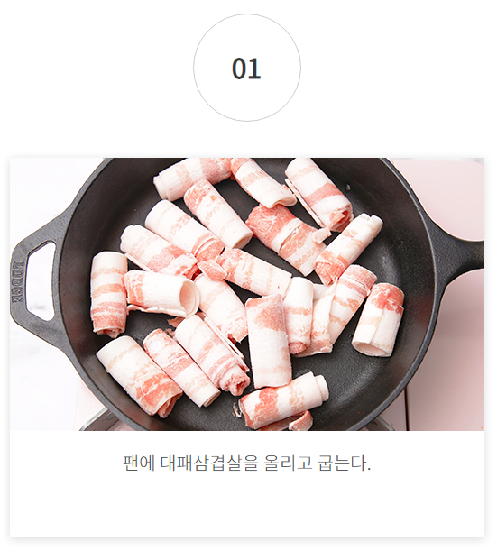 건강한밥상 이미지