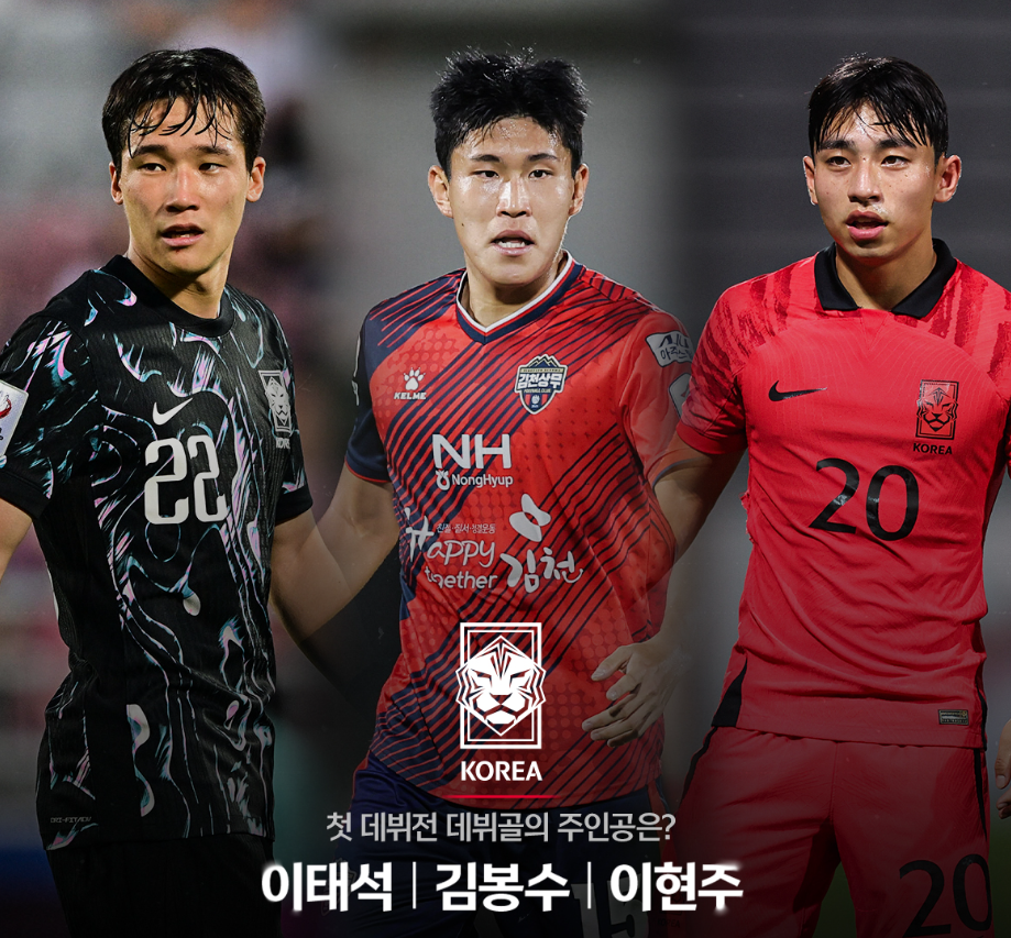 축구대표팀신입