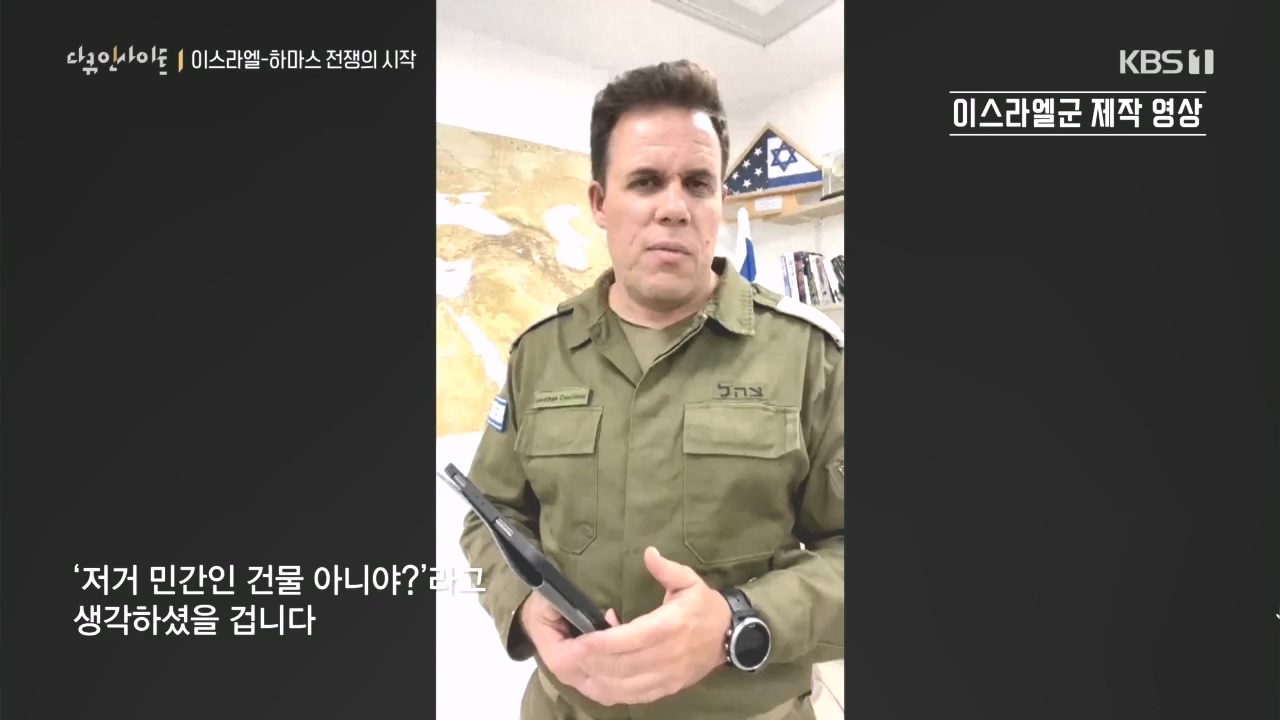 다큐 인사이트.E167.231020p.H264-F1RST.mp4_20231020_200116.952.jpg